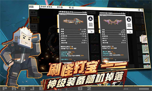 特攻纪元破解版2
