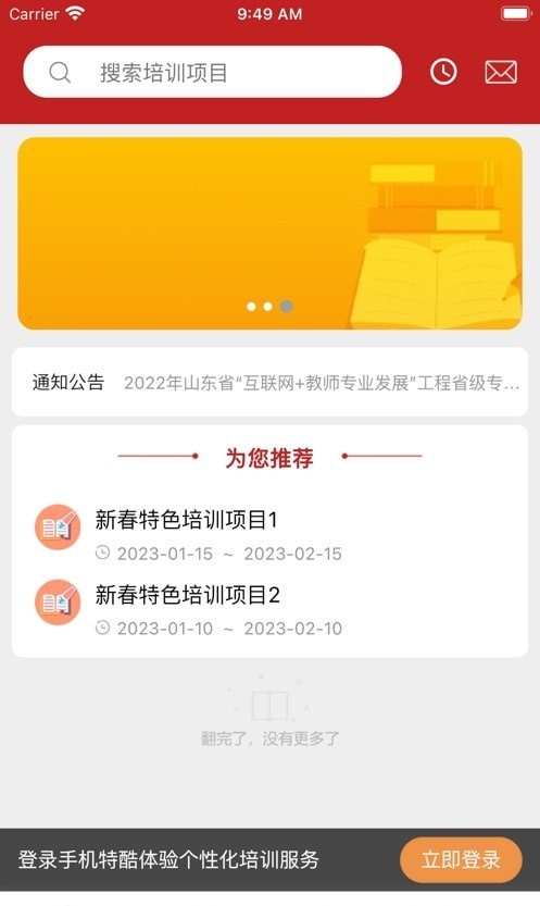 特酷安卓版3