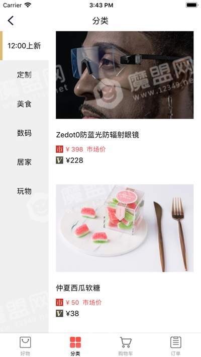 特权宝3
