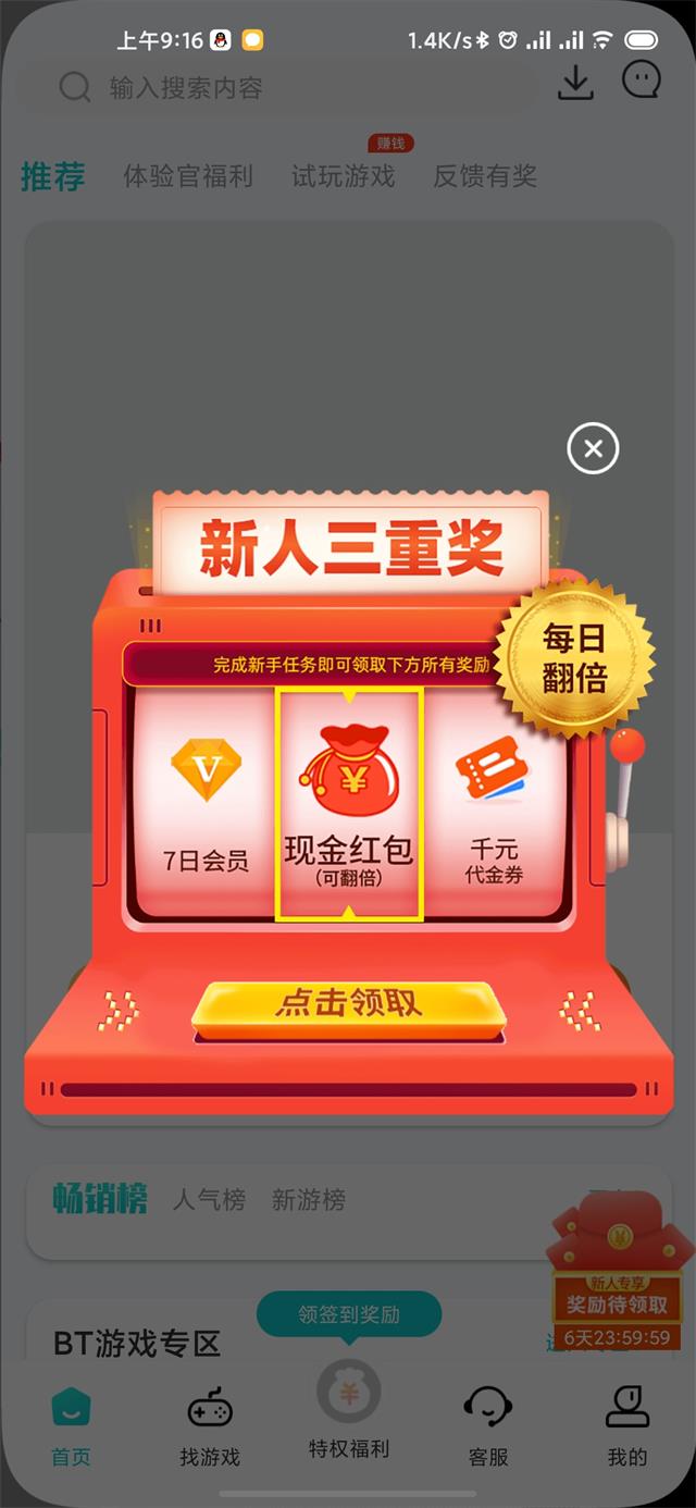特权游戏官网版2