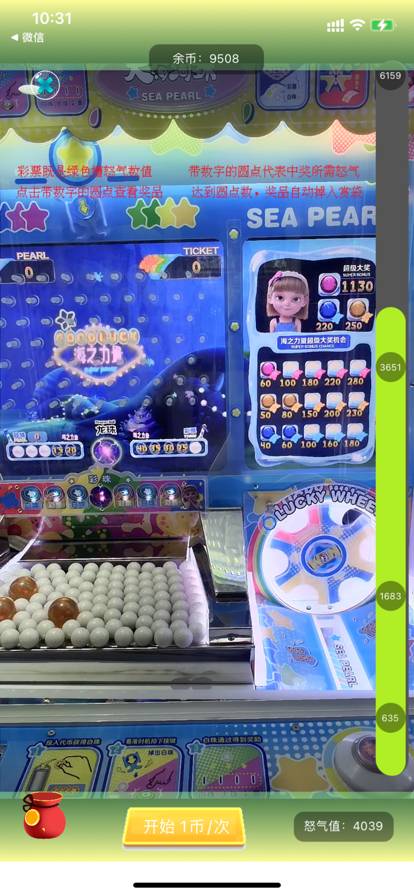 特维潮玩安卓版2