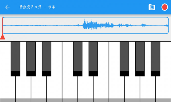 特效变声大师3