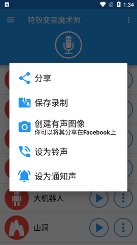 特效变声魔术师完整版3