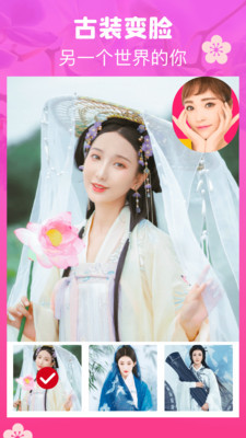 特效神奇相机安卓版1