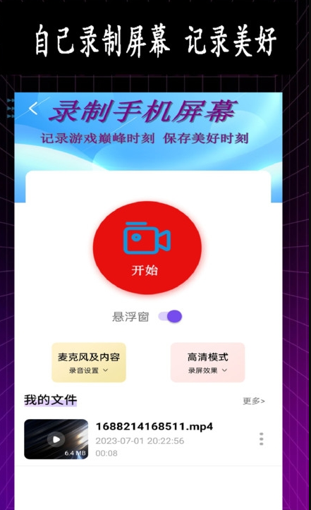 特效变音师实时版4