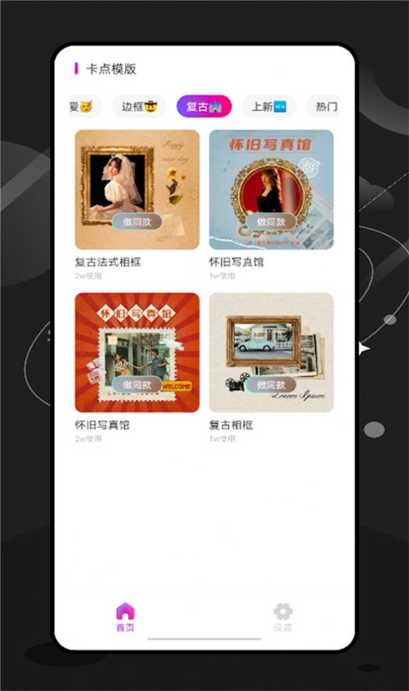 特效师手机版3