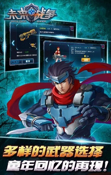 特种部队未来战争中文版1
