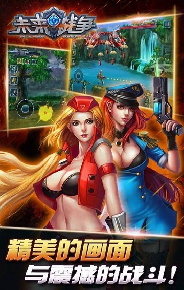 特种部队未来战争最新版2