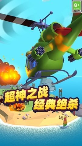 特种救援队最新版3