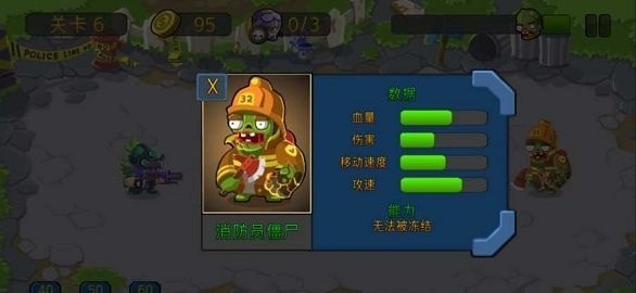 特种僵尸小队汉化版3