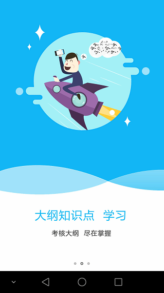 特种在线题库2