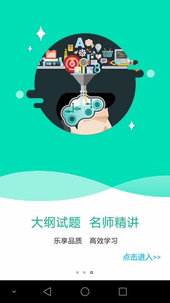 特种在线题库安卓版3
