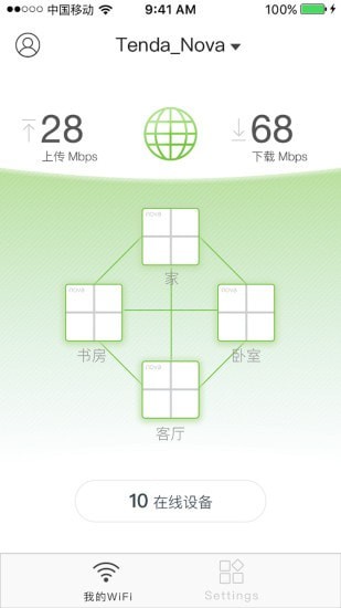 腾达路由器手机版1