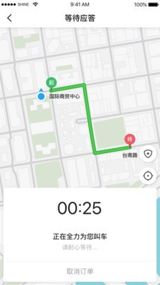 腾飞出行2