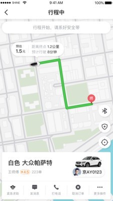 腾飞出行3