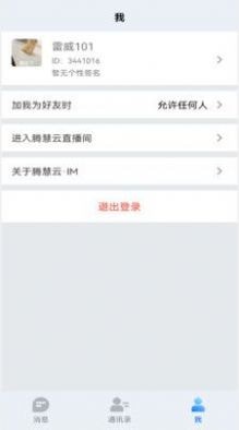 腾慧网校2