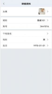 腾慧网校官网版3
