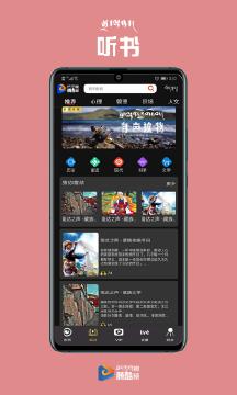 腾酷视频苹果版3
