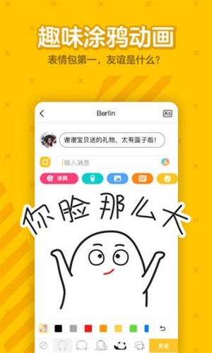 腾讯DOV官方版3