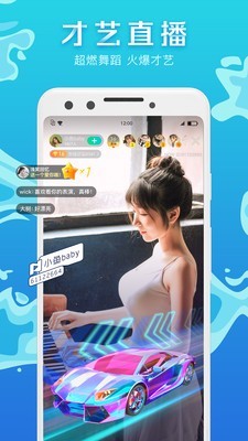 腾讯NOW直播安卓版1