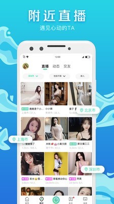 腾讯NOW直播最新版2