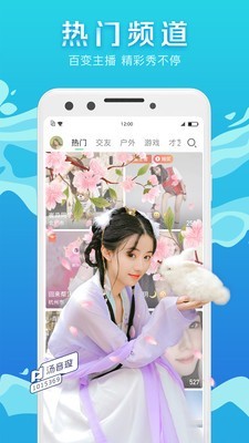 腾讯NOW直播最新版4