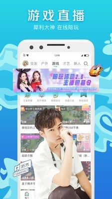 腾讯NOW直播最新版5