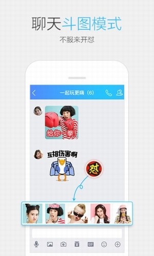 腾讯QIM安卓版3