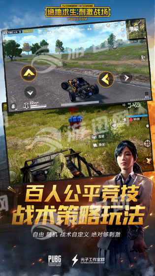 腾讯pubg正版4
