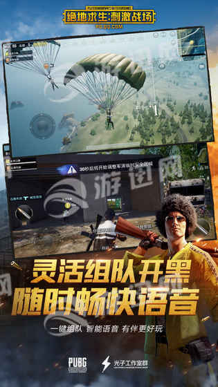 腾讯pubg正版5