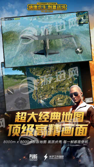 腾讯pubg安卓版2
