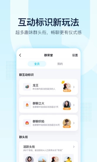 腾讯QQ8.8.0官方版1