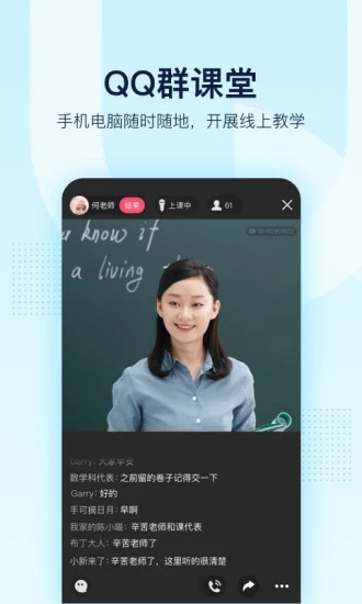 腾讯QQ8.8.0官方版3