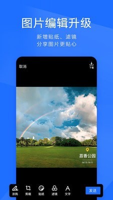 腾讯tim手机版3