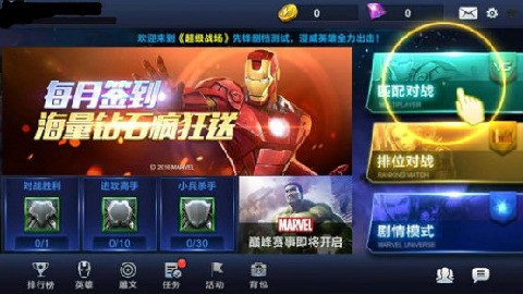 腾讯超级战场最新版3