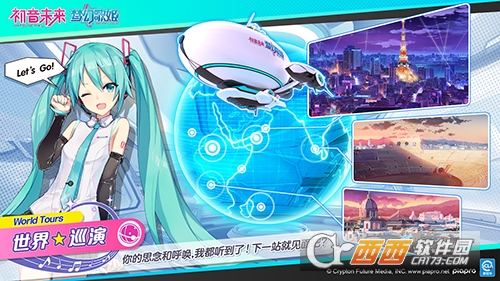 腾讯初音未来梦幻歌姬电脑版1