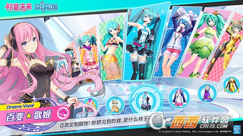 腾讯初音未来梦幻歌姬最新版2