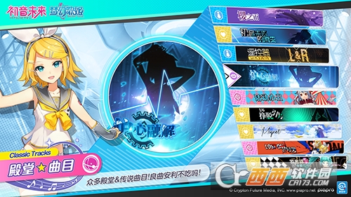 腾讯初音未来梦幻歌姬最新版3