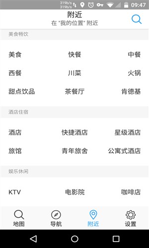 腾讯地图TOS手机版2