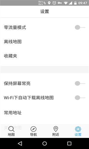 腾讯地图TOS手机版4