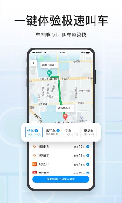 腾讯地图v9.28.01
