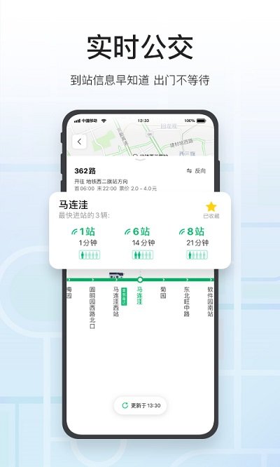 腾讯地图v9.28.03