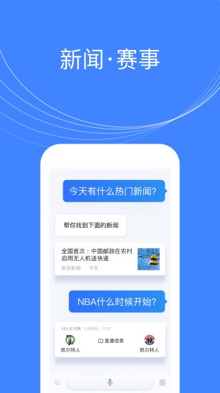 腾讯叮当语音助手手机版3
