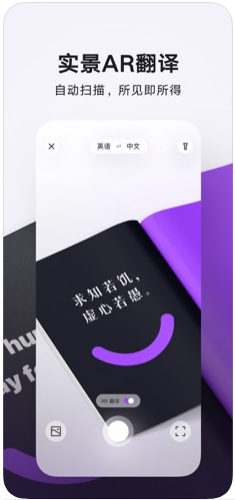 腾讯翻译君手机版1