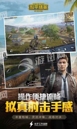 腾讯和平精英最新版1