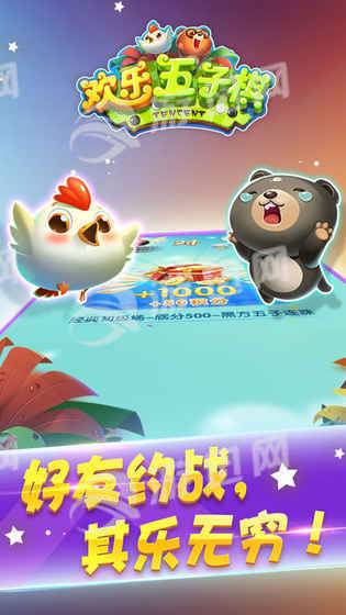 腾讯欢乐五子棋安卓版2