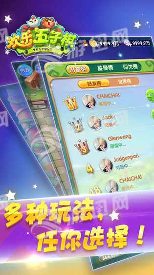 腾讯欢乐五子棋最新版6