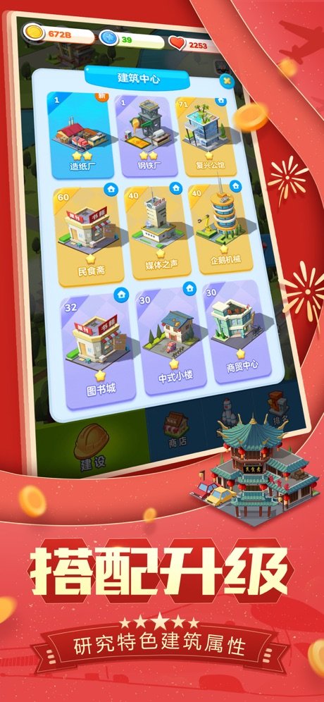 腾讯家园梦最新版2