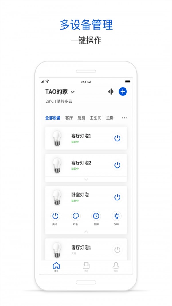 腾讯连连2
