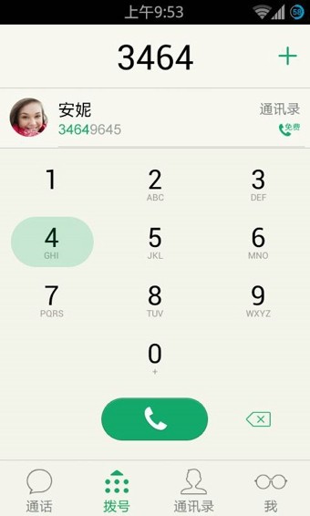 腾讯来电完整版4